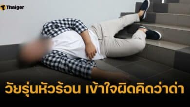 หนุ่มดวงซวย สะดุดบันได หลุดอุทานคำหยาบ 4 โจ๋ เข้าใจผิด รุมตื้บ-บิดหนี