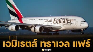 เตรียมพบกับงาน Emirates Travel Fair 2025 ณ สยามพารากอน 27 ก.พ. - 2 มี.ค. 68 พบข้อเสนอพิเศษตั๋วเครื่องบินเอมิเรตส์ทั้งชั้นประหยัดและธุรกิจ สู่จุดหมายปลายทางทั่วโลก พร้อมสิทธิพิเศษจากธนาคารพันธมิตรและกิจกรรมมากมาย