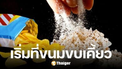 สรรพสามิต เตรียมเก็บภาษีความเค็ม เริ่มที่ขนมขบเคี้ยว บรรดาบะหมี่กึ่ง ยังรอด