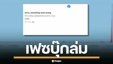 เว็บไซต์ Downdetector.com รายงานว่า เมื่อวันพุธที่ผ่านมา (ตามเวลาท้องถิ่น) เกิดปัญหา เฟซบุ๊ก (Facebook) และ อินสตาแกรม (Instagram) ของบริษัท Meta ล่ม ส่งผลกระทบต่อผู้ใช้งานหลายพันคนทั่วสหรัฐอเมริกา