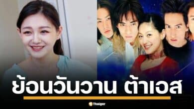 เปิดประวัติชีวิต ต้าเอส ตำนาน ซันไช่ นางเอกซีรีส์ F4 คนแรก ฉบับไต้หวัน ก่อนปิดฉากชีวิต 48 ปี หลังกลับจากทริปที่ญี่ปุ่น