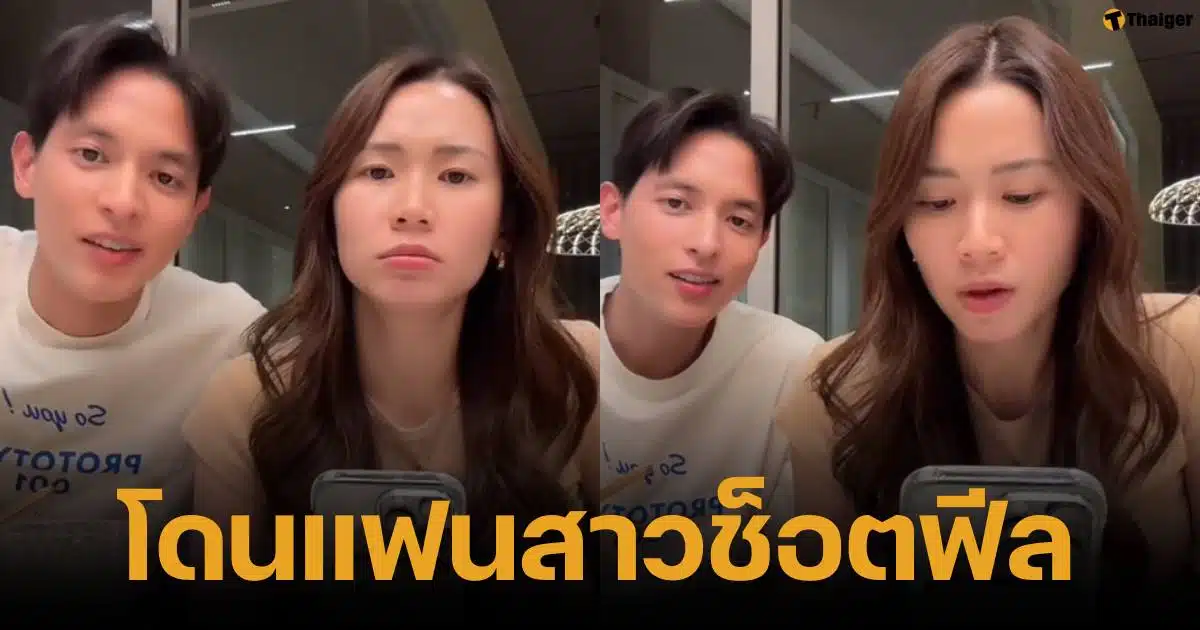 ดราม่าโฟมดุเจมส์จิกลางไลฟ์ ไล่ไปเปิดไลฟ์ตัวเอง เพราะไม่อยากฟังเสียงกีตาร์