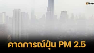 คาดการณ์ค่าฝุ่น PM 2.5 วันที่ 6 - 12 ก.พ. 68 หลายพื้นที่ยังต้องเฝ้าระวัง