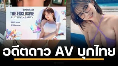 เตรียมตัว F5 รัว ๆ "เอมิ ฟุคาดะ" อดีตนักแสดงหนัง AV ประกาศขายบัตร งานปาร์ตี้วันเกิดสุดเอ็กซ์คลูซีฟ แฟนคลับตัวจริงห้ามพลาด