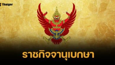 ในหลวง โปรดเกล้าฯ แต่งตั้ง 4 นายทหารราชองครักษ์ในพระองค์