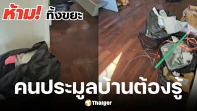 สาวแชร์เคสประมูลห้องได้ ทิ้งขยะเตรียมตกแต่ง แต่ถูกฟ้องข้อหาลักทรัพย์