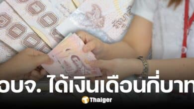 เจาะลึกเงินเดือน นายก อบจ. และ ส.อบจ. ปี 68 ได้กี่บาท แต่ละตำแหน่งทำหน้าที่อะไร