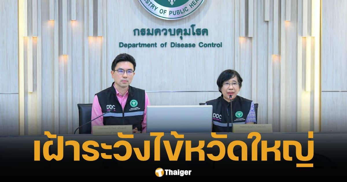 ไข้หวัดใหญ่ปี 68 แนวโน้มพุ่ง สธ. ห่วงเด็กเล็กป่วยสูงสุด แนะกลุ่มเสี่ยงฉีดวัคซีน