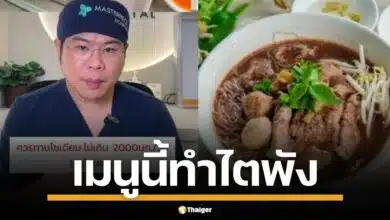 เปิดประเด็นร้อนบนโลกโซเชียล เมื่อคุณหมอเบนซ์ แพทย์ศัลยกรรมจมูกชื่อดังบน TikTok ออกโรงเตือนภัยเงียบใกล้ตัว ที่หลายคนมองข้าม บะหมี่ซองที่ว่าเค็มหนักหนา ยังสู้ก๋วยเตี๋ยวที่เรากินทุกวันไม่ได้เลย