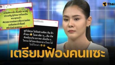 ยังไม่จบ เพื่อน-แฟน แก๊งแดนเซอร์รุมตบ โพสต์แซะคู่กรณี ไม่เลิก ล่าสุดเรื่องถึงทนายแล้ว