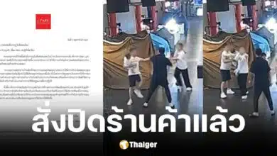 J-Park สั่งปิดร้านรองเท้าพนักงานตบหน้าลูกค้า