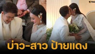 งานแต่งงานของแจ๊ค ธนพล และเอม รมิดา นักร้องลูกทุ่ง
