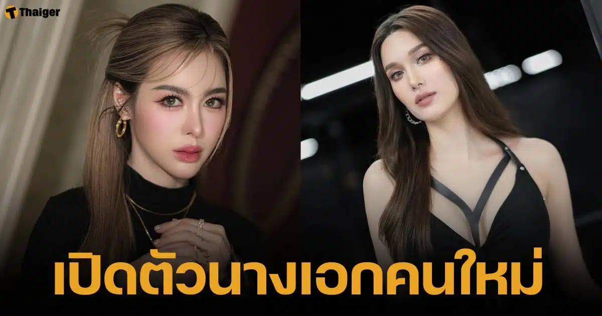 แจ็คกี้ ชาเคอลีน เสียบแทน ไอซ์ ปรีชญา รับบทนางเอกหนังใหม่ของ GDH