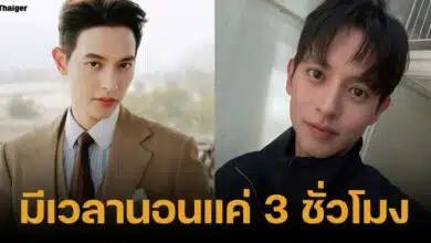 เจมส์ จิรายุ ตอบดราม่าคนทักหน้าโทรม สาเหตุเพราะถ่ายละคร ได้นอนแค่ 3 ชั่วโมง