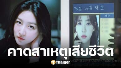 คาดสาเหตุเสียชีวิต คิมแซรน เจ็บปวดจากคลิปยูทูบ แพร่เนื้อหาโจมตี