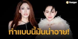 เกล้า โต้แทน ใหม่ ดาวิกา เจอข่าวไม่เลี้ยงดูพ่อเผย ส่งเงินให้ตลอด