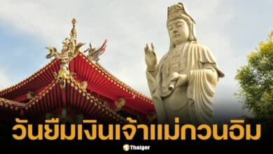 วันยืมเงินเจ้าแม่กวนอิม 22-23 ก.พ. 68 วิธีไหว้เปิดทรัพย์-คืนเงิน อย่างถูกต้อง