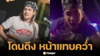 ลำเพลิน วงศกร โดนดึงแขนตกเวที เกือบบาดเจ็บ