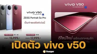 เปิดตัว VIVO V50 กล้องโหด ราคาดีเริ่มต้น 1.5 หมื่น เช็กสเปค-โปรโมชั่น