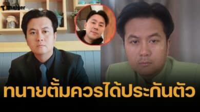 ทนายธรรมราช แสดงความเห็น ทนายตั้มควรได้รับการประกันตัว