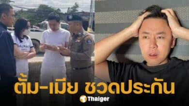 ทนายตั้ม-เมีย นอนคุกต่อ ศาลยกคำร้อง ประกันตัวชั่วคราว หวั่นหลบหนี และยุ่งพยานหลักฐาน