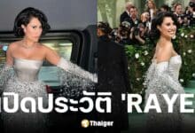 ประวัติ RAYE เรย์ ราเชล อกาธา