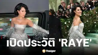 ประวัติ RAYE เรย์ ราเชล อกาธา