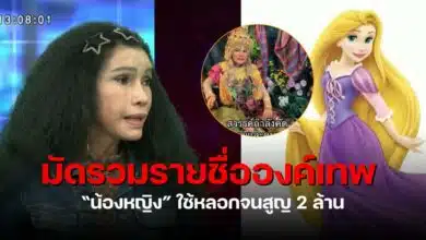 น้องหญิงเคยเกิดเป็นราพันเซล