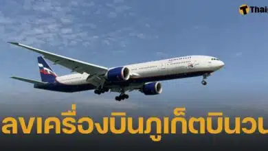 เลขเครื่องบินภูเก็ตบินวนอันดามัน-อ่าวไทย รวม 5 ชม. ก่อนลงจอดที่สุวรรณภูมิ