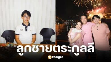 ลูค ลี ลูกชายสามีแป้งอรจิรา
