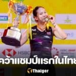หมิว พรปวีณ์