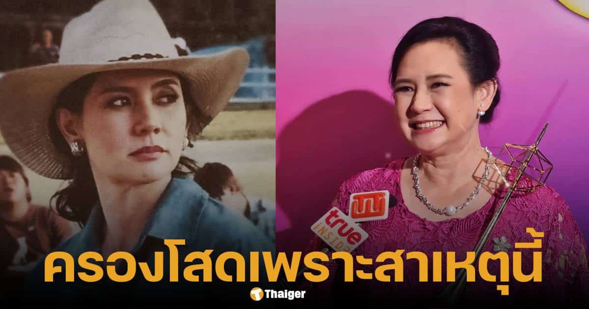 แหม่ม จินตหรา ตอบสาเหตุที่ไม่มีแฟนกว่า 40 ปี