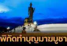 วันมาฆบูชา 68 ทำบุญ เวียนเทียนที่ไหนดี? รวมพิกัดในกรุงเทพฯ และปริมณฑล