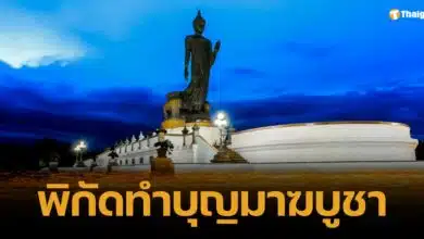 วันมาฆบูชา 68 ทำบุญ เวียนเทียนที่ไหนดี? รวมพิกัดในกรุงเทพฯ และปริมณฑล