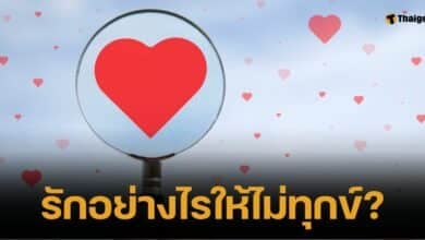 วันมาฆบูชา-วาเลนไทน์ ปีนี้ ชวนเปิดใจ รักอย่างไรให้ไม่ทุกข์