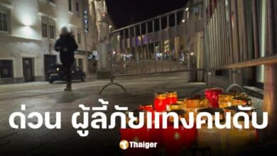 ผู้ลี้ภัยชาวซีเรียวัย 23 ปี แทงเด็กวัย 14 ปีดับ