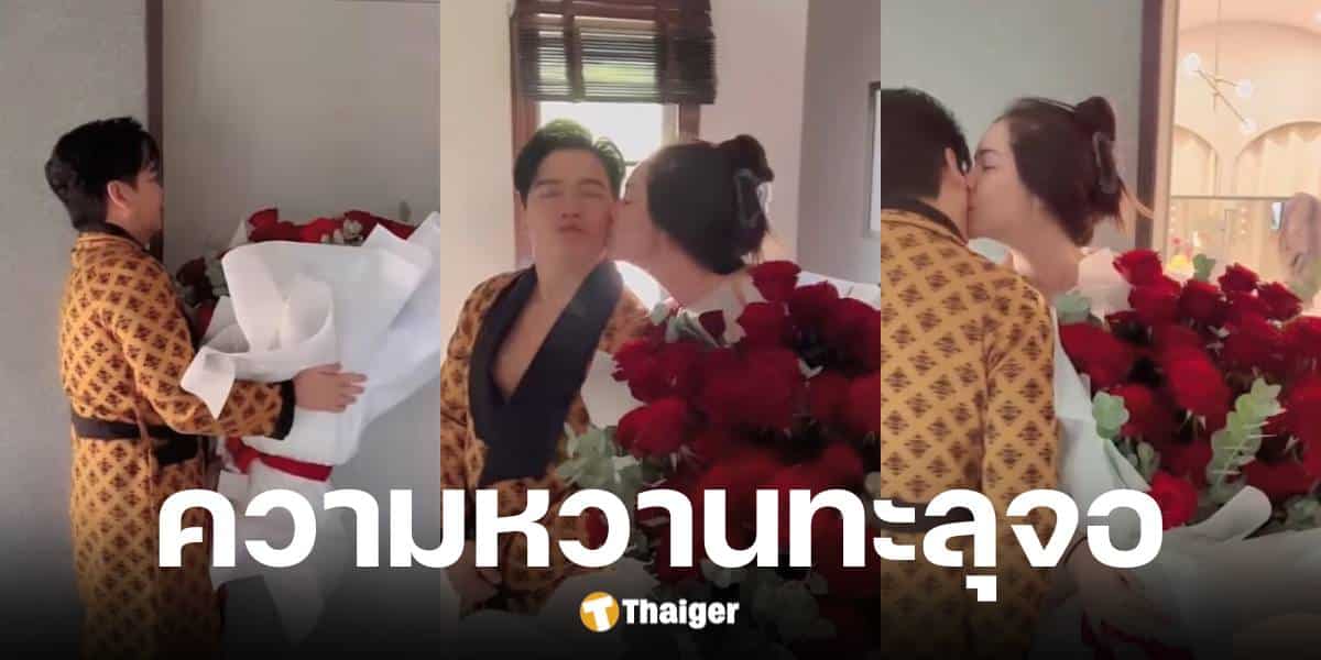 พีเค หอบดอกกุหลาบช่อโต เซอร์ไพรส์มีเรียนรับวาเลนไทน์