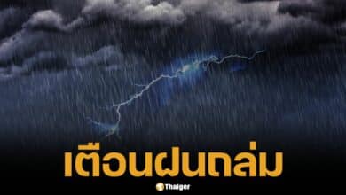 กรมอุตุฯ เตือนฉบับที่ 9 เผยรายชื่อจังหวัด ฝนถล่ม-น้ำท่วมฉับพลัน 24-25 ก.พ.