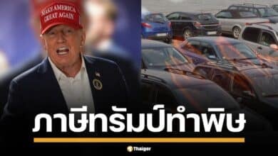 อุตสาหกรรมรถยนต์ป่วนหนัก หลังจากที่ประธานาธิบดี โดนัลด์ ทรัมป์ เคาะภาษีนำเข้า 25% แคนาดา-เม็กซิโก หวั่นราคาในสหรัฐฯ พุ่ง 3,000 ดอลลาร์