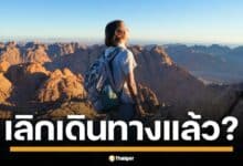 มิ้นท์ มณฑล เผยสาเหตุ ไม่เที่ยวแล้ว หลังประกาศ Gap Year แฟนคลับแห่ถาม หากเลิกเป็นนักเดินทางแล้วจะเป็นอะไร? เจ้าตัวแย้ม ขอพักเที่ยว ลองค้นหาตัวเอง พร้อมอัปเดตชีวิตผ่านช่อง I Roam Alone