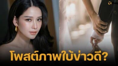 โม อมีนา โพสต์ภาพคล้ายงานแต่งงาน แฟนคลับลุ้นข่าวดี