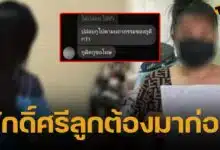 แม่ปกป้องลูกสาว 14 ถูกผัวใหม่ลวนลาม แจ้งความจับ ลากคอเข้าคุก พร้อมเปิดแชตเดือด