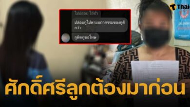 แม่ปกป้องลูกสาว 14 ถูกผัวใหม่ลวนลาม แจ้งความจับ ลากคอเข้าคุก พร้อมเปิดแชตเดือด