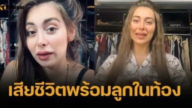 อาลัย แองจี้ ดาราอดีตมิสเอเชีย ติดเชื้อขณะท้อง ส่งข้อความสุดท้าย ฉันกำลังจะตาย ยกโทษให้ด้วย