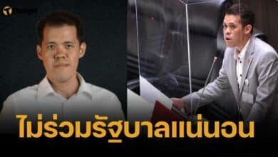 นายปกรณ์วุฒิ อุดมพิพัฒน์สกุล ประกาศ พรรคประชาชน ไม่ร่วมงานกับรัฐบาลชุดนี้ในสมัยหน้า