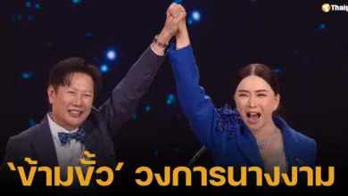 ณวัฒน์ เปิดตัว ซื้อลิขสิทธิ์มิสยูนิเวิร์สไทยแลนด์ สวมกอด แอน จักรพงษ์