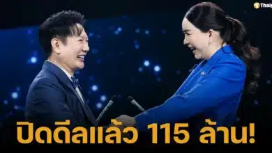 ณวัฒน์ เปิดยอดสปอนเซอร์ MUT 2025 มูลค่า 115 ล้านบาท