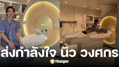 นิว วงศกร ป่วยหนักตั้งแต่ต้นปี หมอนรองกระดูกฉีก แฟนคลับส่งกำลังใจ