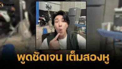 หนุ่ม กรรชัย เคลื่อนไหว ปมฟิล์ม รัฐภูมิ เดินหน้าฟ้อง พี่หน่วงขอพูดแบบนี้!