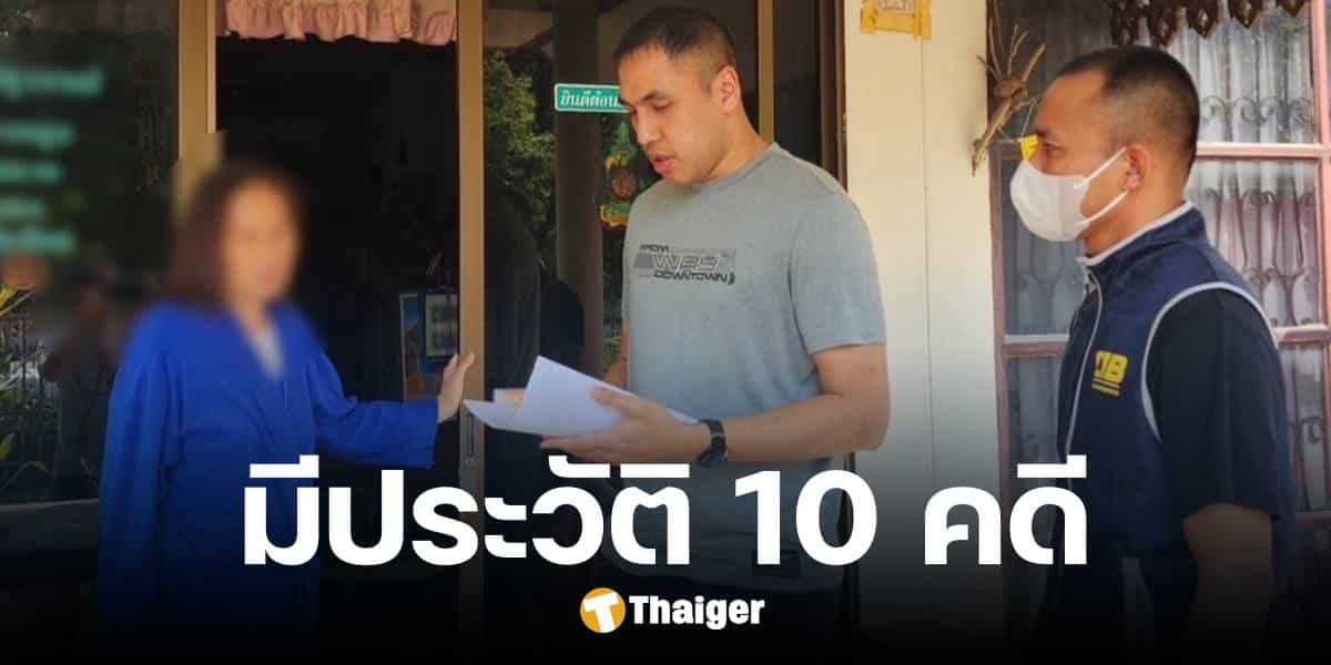 ไม่รอด สาวใหญ่บัญชีม้า แก๊ง Scammer ถูกรวบคาบ้านพัก พบมีหมายจับฉ้อโกง 4 คดี